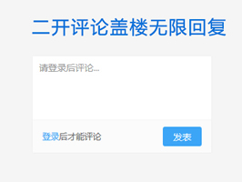 織夢評論無限蓋樓