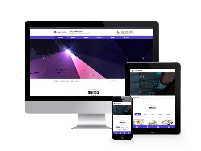 網(wǎng)絡(luò)建站廣告設(shè)計公司類網(wǎng)站pbootcms模板(自適應(yīng)手機端)