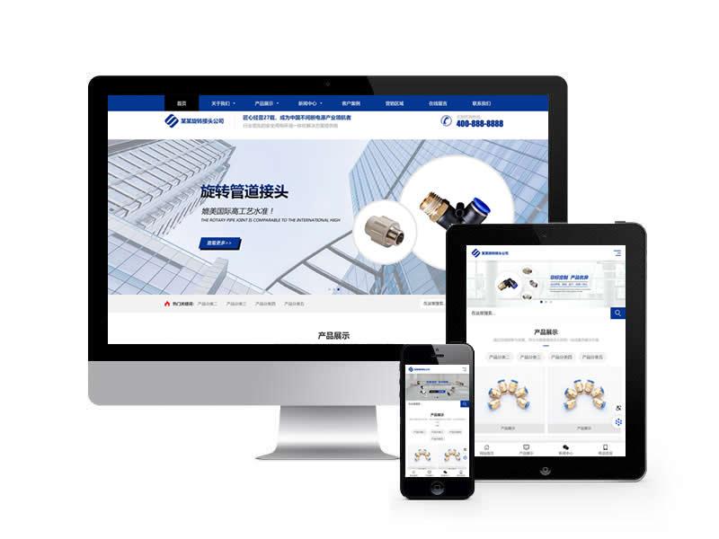 旋轉接頭管道接頭生產類網站pb