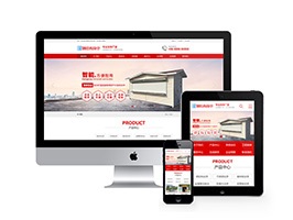 鋼結構崗亭營銷型織夢網站模板(帶手機端)