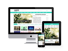 QQ空間個性說說類網站pbootcms模板(帶手機端)