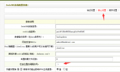 織夢(mèng)當(dāng)前位置去掉最后一個(gè)字符箭頭符號(hào)