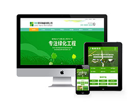 苗木草坪種植綠化類網站織夢模板(帶手機端)