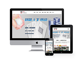 吸塑包裝制品類網站織夢模板(自適應手機端)