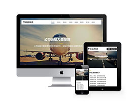 貨運物流服務類網站織夢模板(自適應手機端)