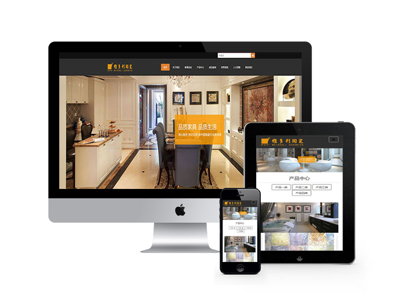 家裝建材瓷磚類(lèi)網(wǎng)站織夢(mèng)模板(自適應(yīng)手機(jī)端)