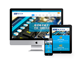電子元件電路板類網站織夢模板(自適應手機端)