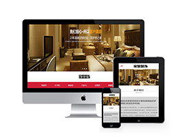 家裝空間設(shè)計(jì)裝飾類(lèi)網(wǎng)站織夢(mèng)模板(自適應(yīng)手機(jī)端)
