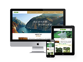 園林景觀類網站織夢模板(自適應手機端)