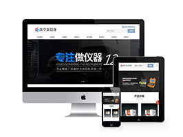 真空泵水泵設(shè)備類網(wǎng)站織夢(mèng)模板(自適應(yīng)手機(jī)端)