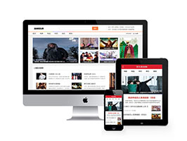 娛樂新聞資訊類網(wǎng)站織夢模板(帶手機端+MIP)