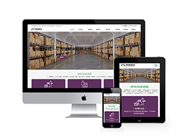 物流快運速遞類網站織夢模板(自適應手機端)