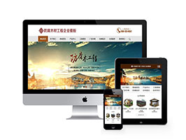 防腐木材工程類網站織夢模板(帶手機端)