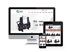 節能環保鍋爐設備類網站織夢模板(帶手機端)