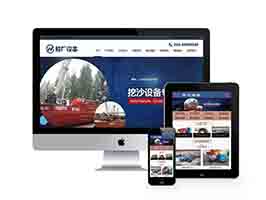 航運造船廠設備類網站織夢模板(帶手機端)