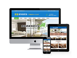 裝修裝飾策劃類網站織夢模板(帶手機端)