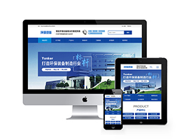 智能環(huán)保設(shè)備類網(wǎng)站織夢模板(帶手機端)