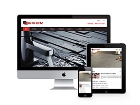 中英雙語裝修建材類網站織夢模板(自適應手機端)