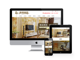 中英雙語建材裝飾類網站織夢模板(自適應手機端)