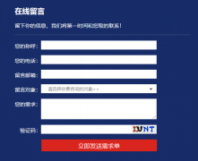織夢自定義表單添加驗證碼驗證
