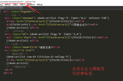 織夢(mèng)會(huì)員模板里引入其他有標(biāo)簽?zāi)０宓膶懛?>
              </a>
              <div   id=