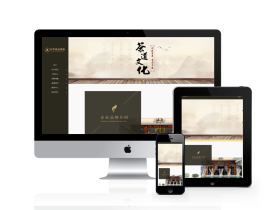 茶葉茶道類網站織夢模板(自適應手機端)