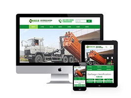 垃圾分類網(wǎng)站pbootcms模板(帶手機端)