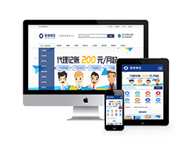 財務(wù)注冊公司稅務(wù)服務(wù)類網(wǎng)站織夢模板(帶手機(jī)端)