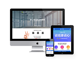 代理記賬推廣落地頁類網站織夢模板(帶手機端)