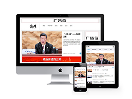 新聞博客類網站織夢模板(支持移動端帶投稿)