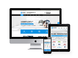 營銷型無縫鋼管定制生產類網站織夢模板(帶手機端)