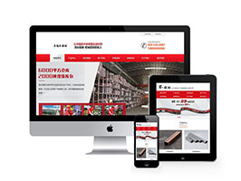 不秀鋼材質鋼管類網(wǎng)站織夢模板(帶手機端)