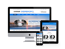 不銹鋼金屬制品廠家類企業網站織夢模板(帶手機端)