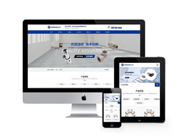 旋轉接頭管道接頭生產類網站織夢模板(自適應手機端)