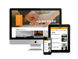 戀愛情感資訊類網站織夢模板(帶手機端)