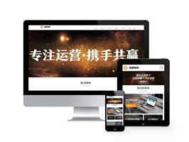 亞馬遜電子商務類網站織夢模板(自適應手機端)