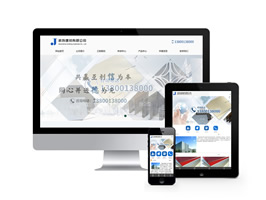 裝飾建材公司類網站織夢模板(帶手機端)