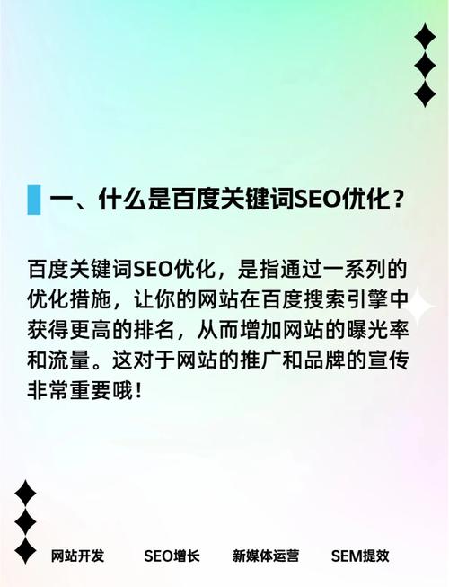 seo怎樣優化_seo網站優化_seo優化報價