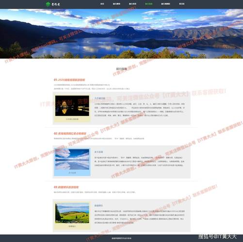 深入分析網站模板中的HTML和CSS：根基與功能