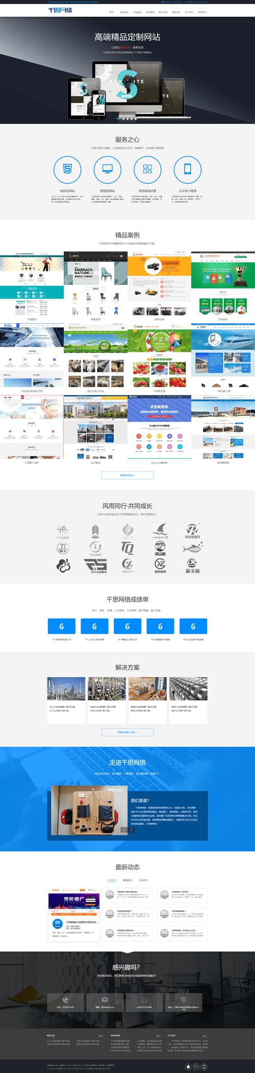 企業(yè)網(wǎng)站源代碼_公司網(wǎng)站源代碼_源代碼網(wǎng)站哪個好