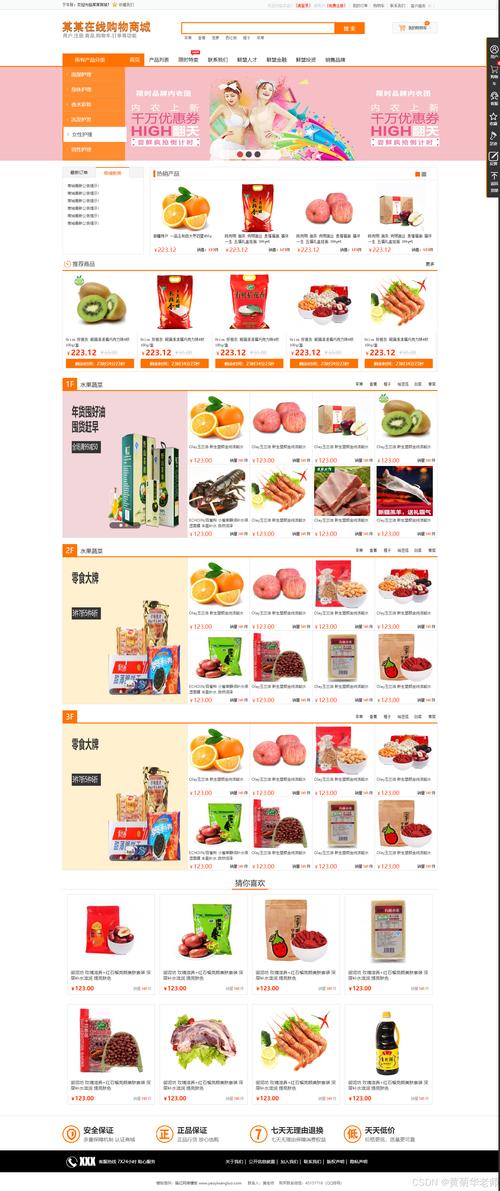 期末網頁設計作業及素材_網頁設計期末作業模板_期末網頁設計成品下載