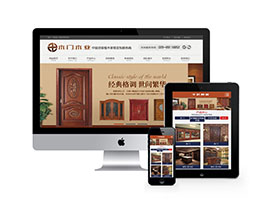 木門木業整木家居類網站織夢模板(帶手機端)