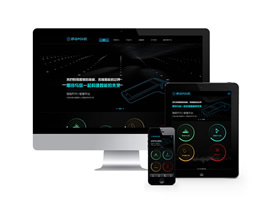 移動POS機刷卡機類網站織夢模板(自適應手機端)