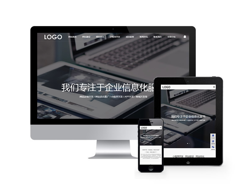 網(wǎng)站建設(shè)網(wǎng)站優(yōu)化類織夢模板(自適應(yīng)手機(jī)端)