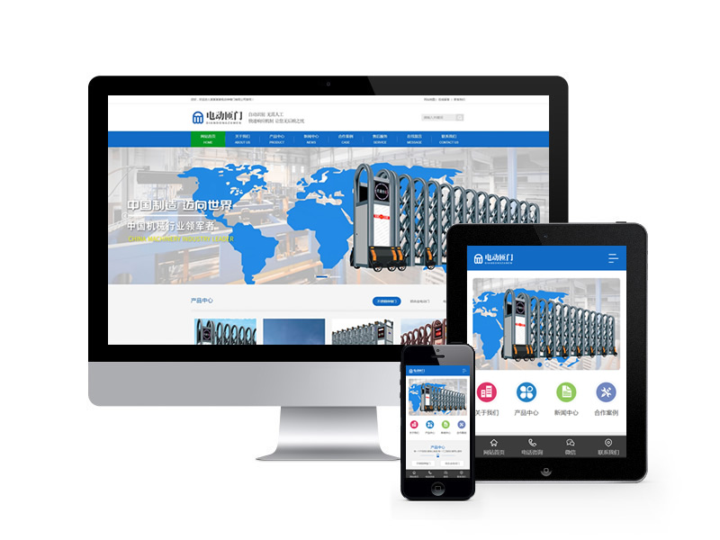 電動閘門伸縮門類網站織夢模板(帶手機端)