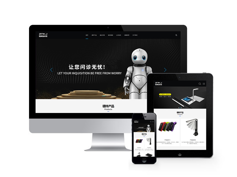 智能科技電子設(shè)備類網(wǎng)站pbootcms模板(自適應手機端)