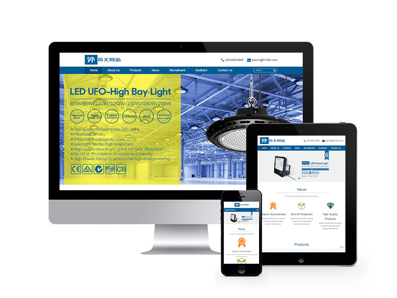 LED燈具外貿類網站pbootcms模板(自適應手機端)