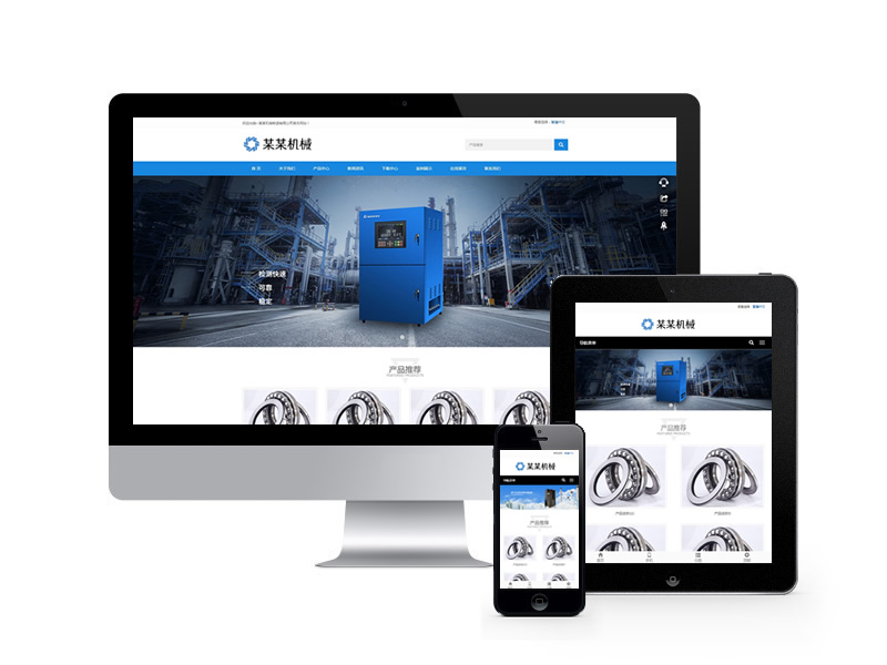 軸承機(jī)械設(shè)備制造類網(wǎng)站pbootcms模板(自適應(yīng)手機(jī)端)