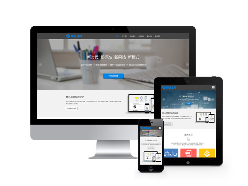 互聯網科技網絡公司類網站pbootcms模板(自適應手機端)