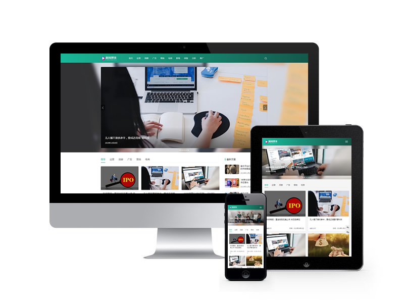 互聯網新聞博客資訊類網站織夢模板(自適應手機端)